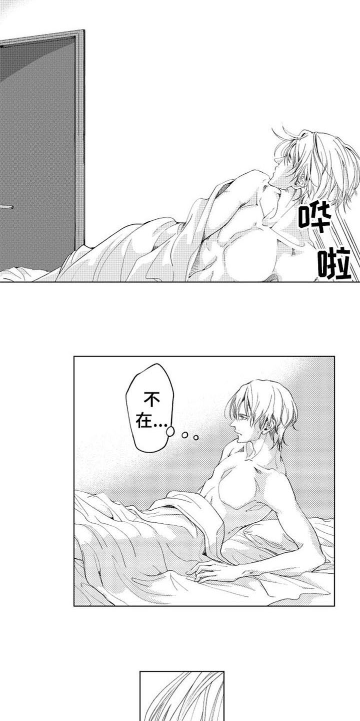 第3章：束缚10