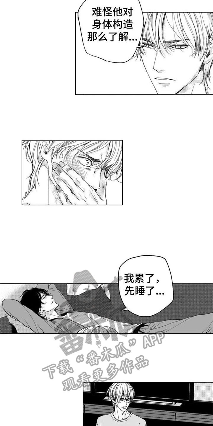 第12章：主动5