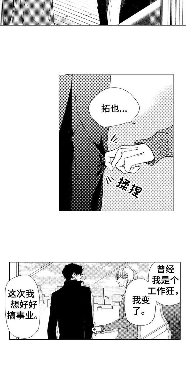 第27章：活着【完结】1