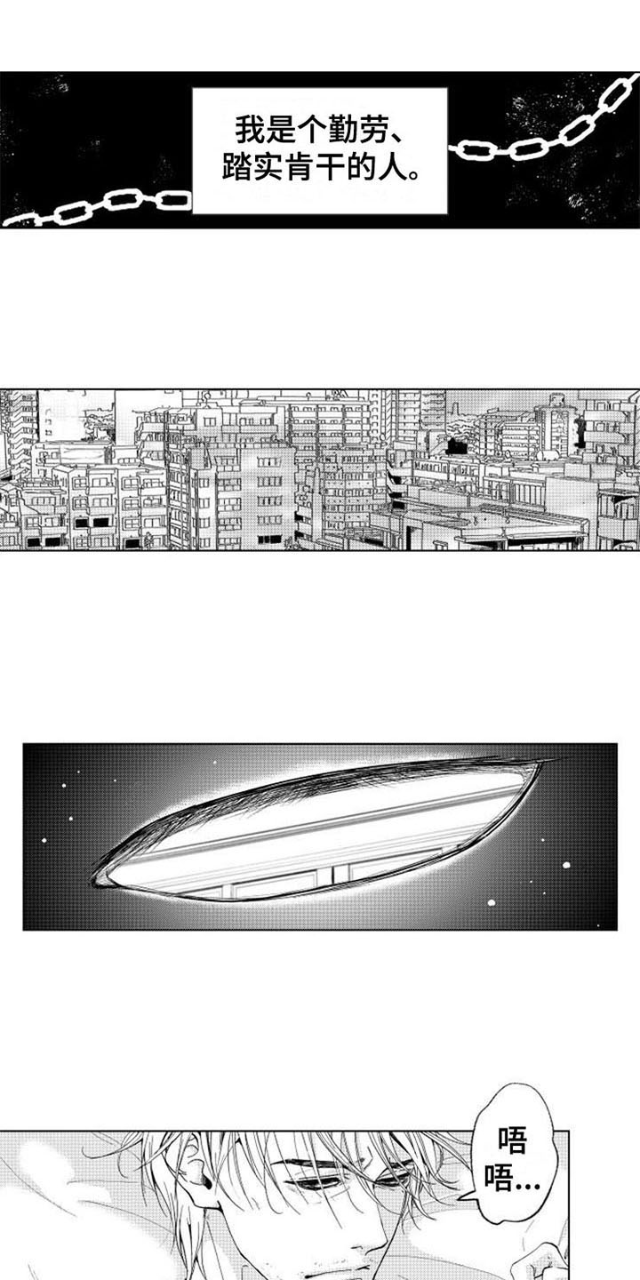 第1章：失去一切0