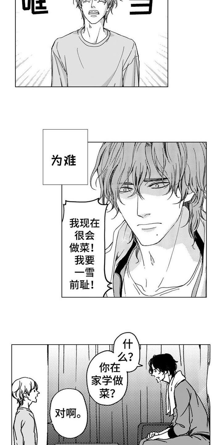 第12章：主动1