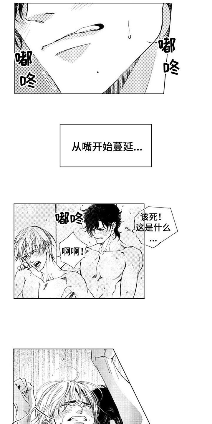 第24章：害羞12