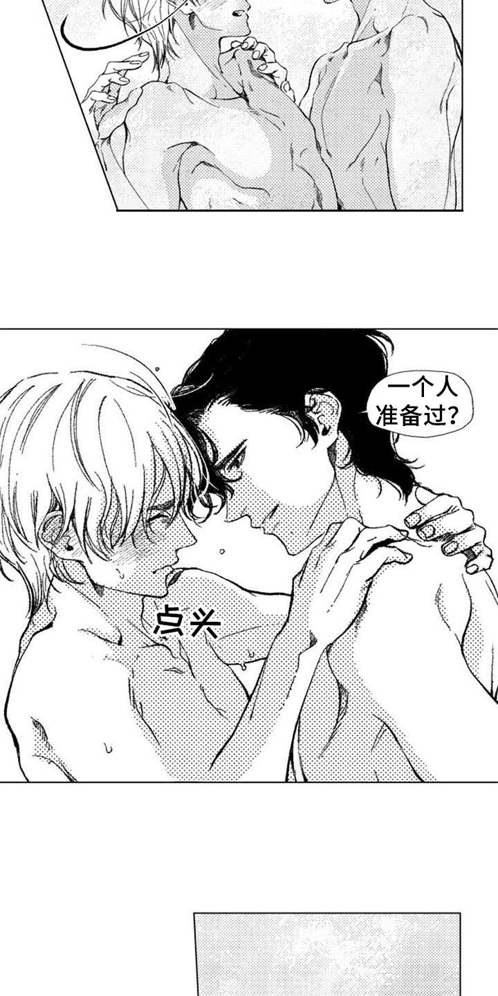 第24章：害羞3