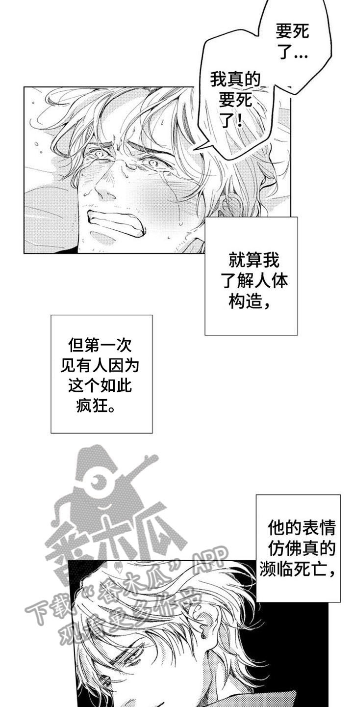第13章：变化8