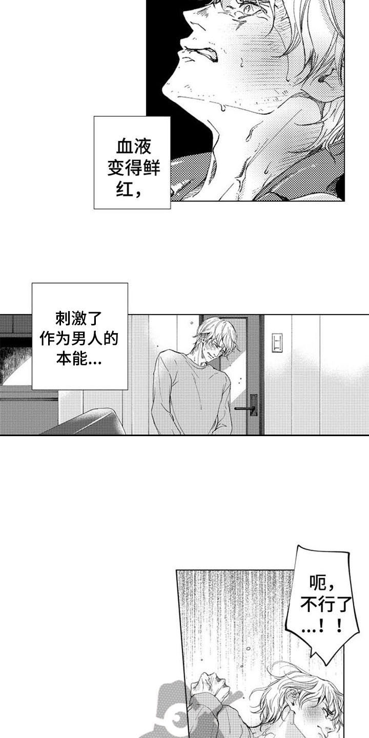 第13章：变化10