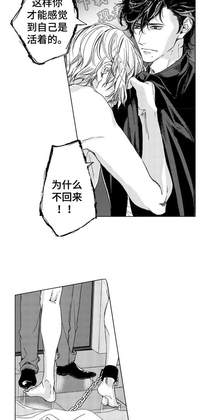 第7章：哭泣7