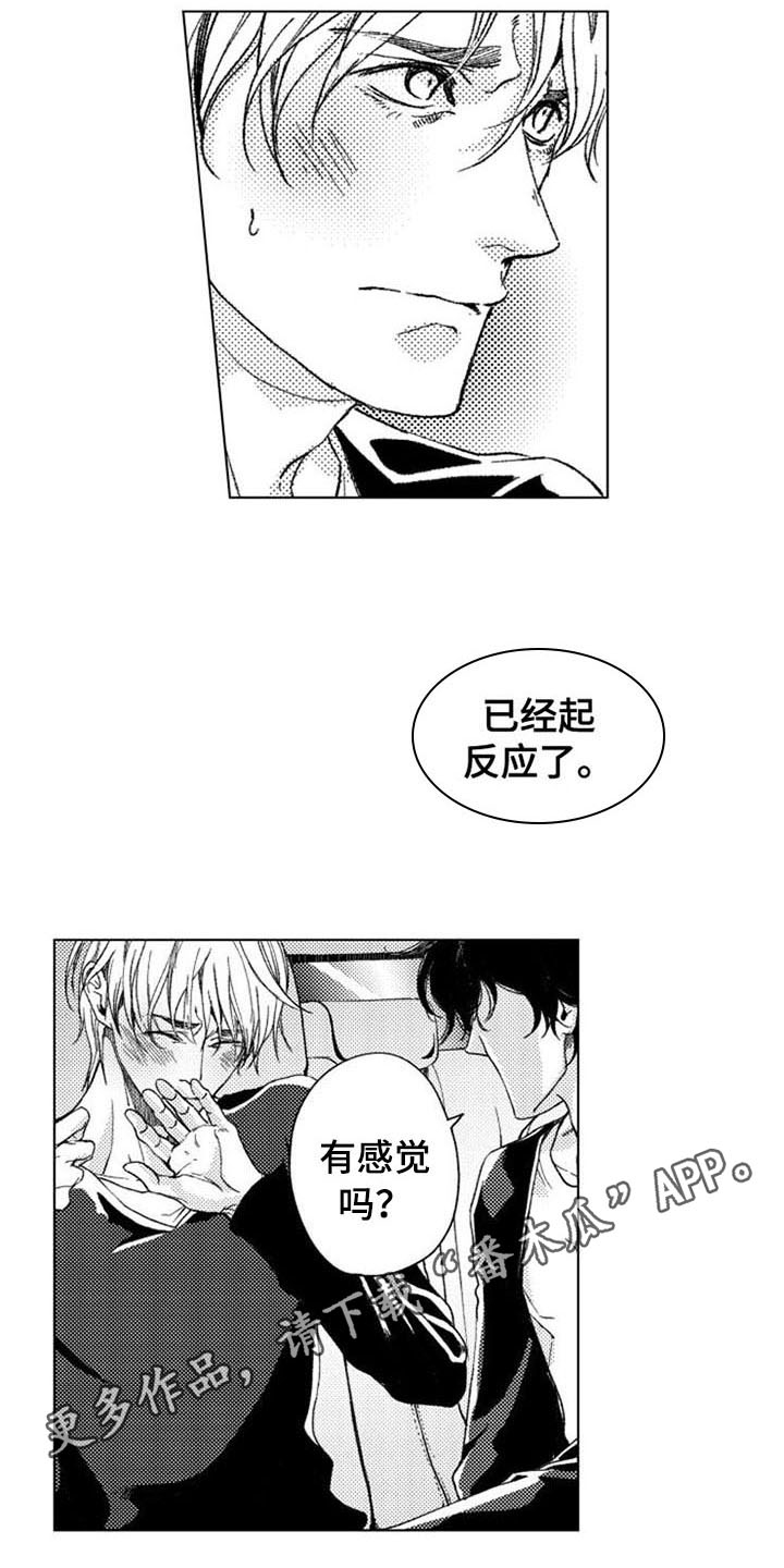 第16章：直面过去13
