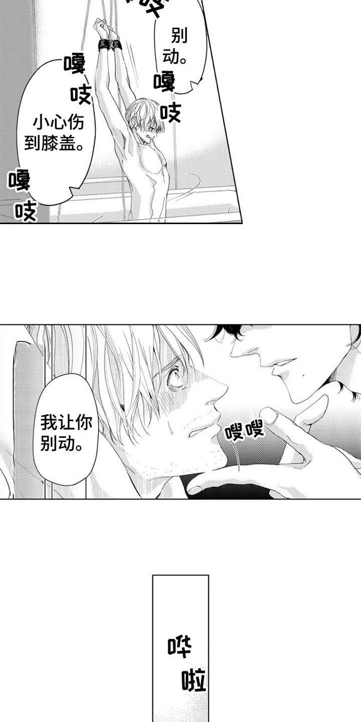 第4章：试探9