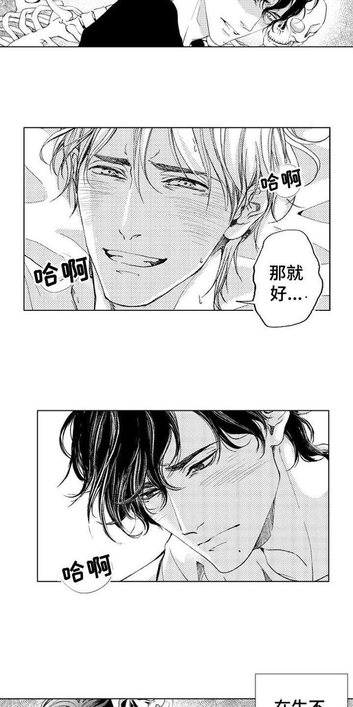 第21章：空虚8