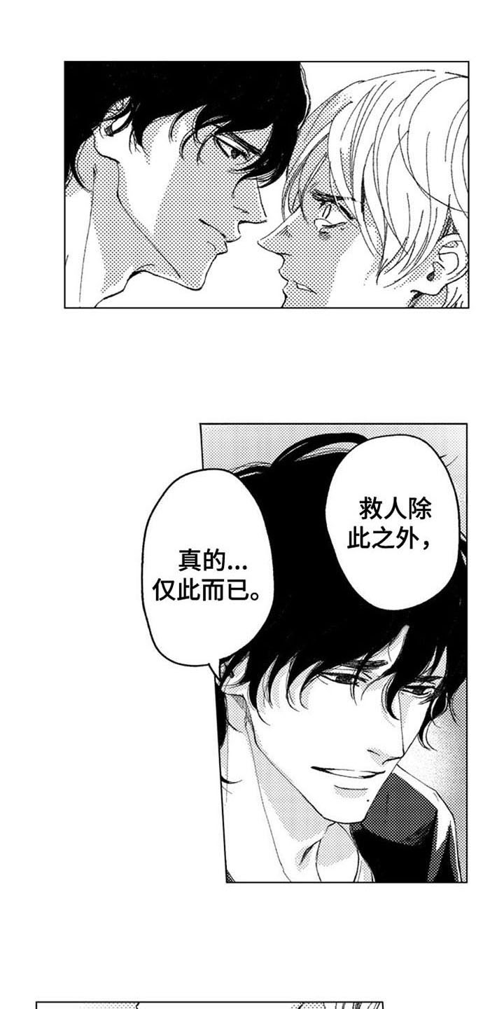 第16章：直面过去7
