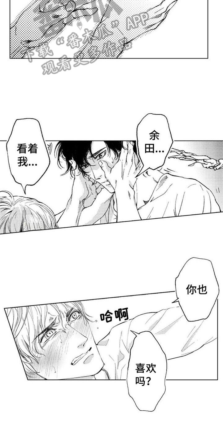 第21章：空虚6