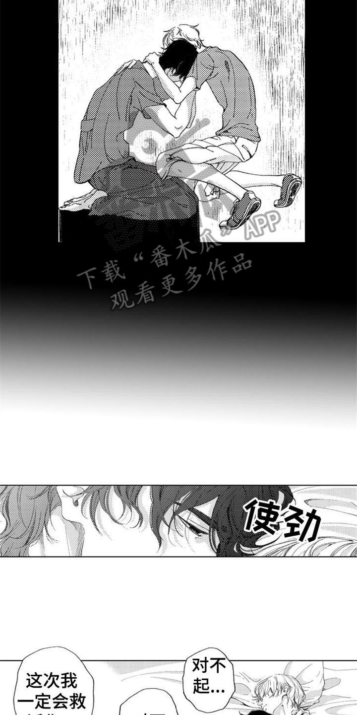 第22章：安慰5