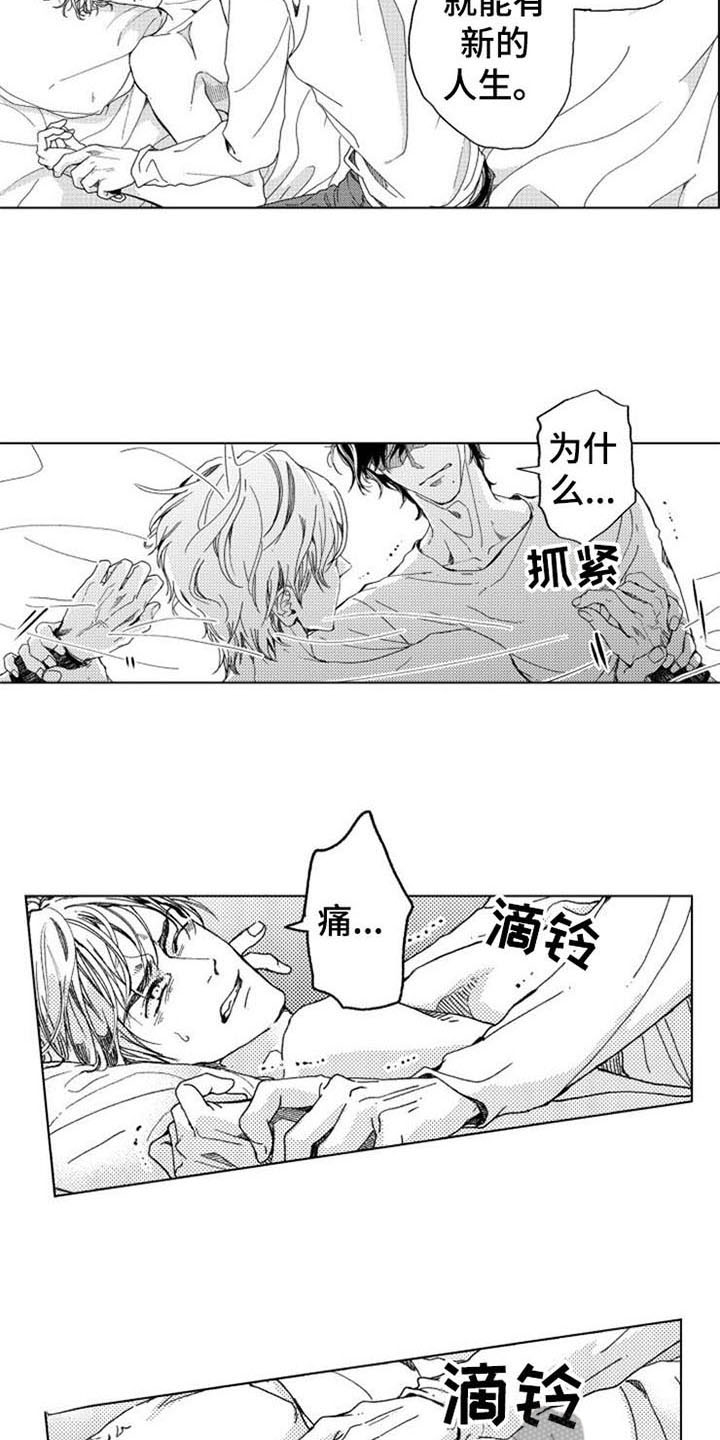 第6章：期盼1