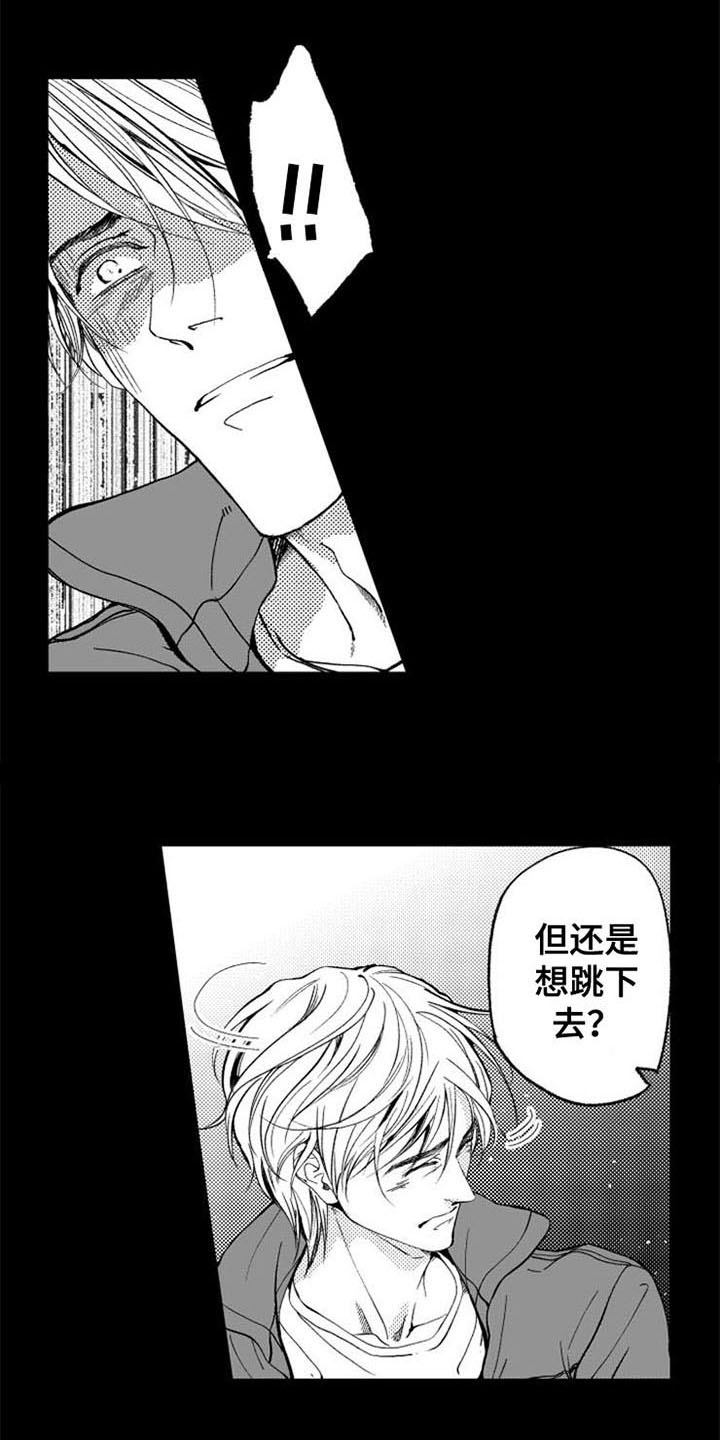 第2章：跳楼9