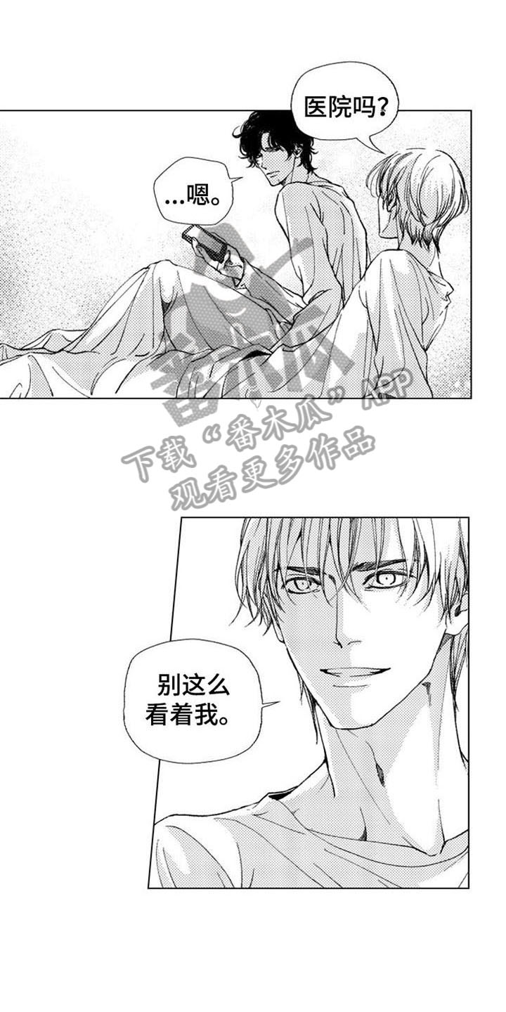 第23章：特效药0