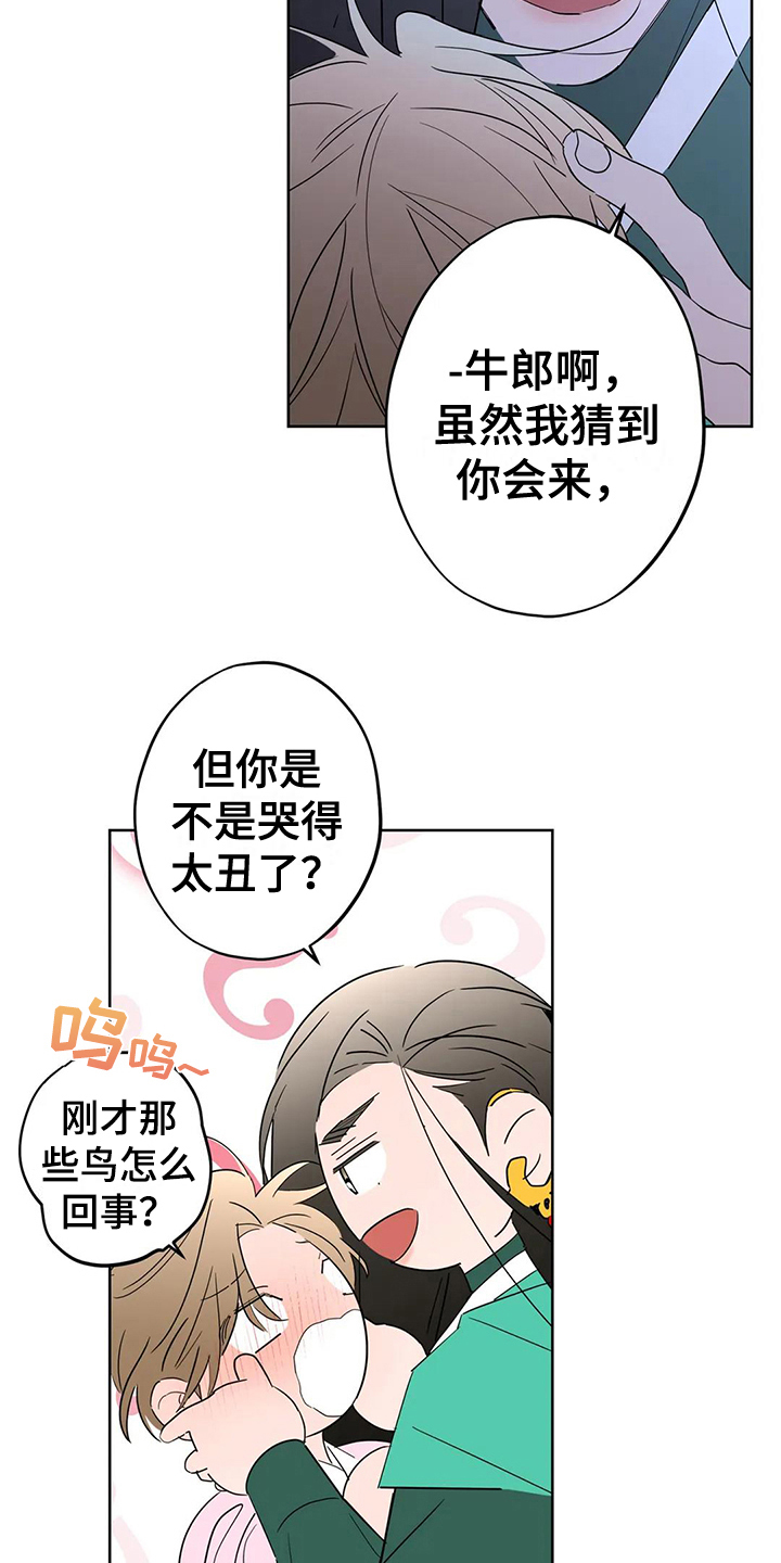 第10章：见面10