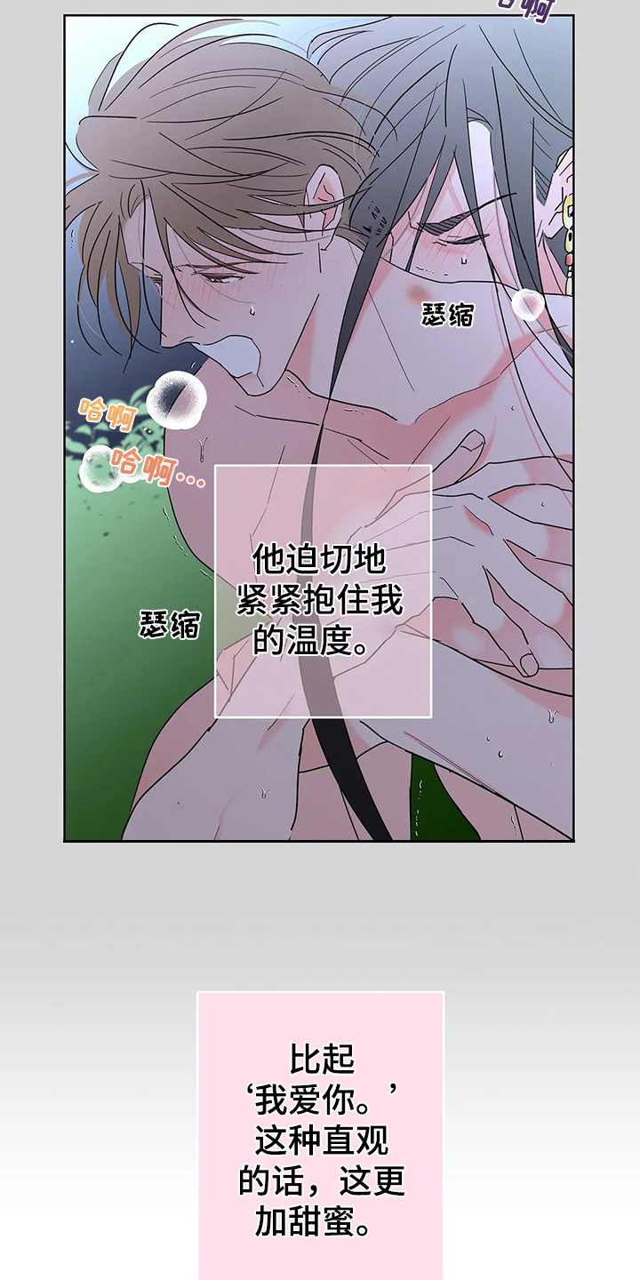 第5章：甜蜜16