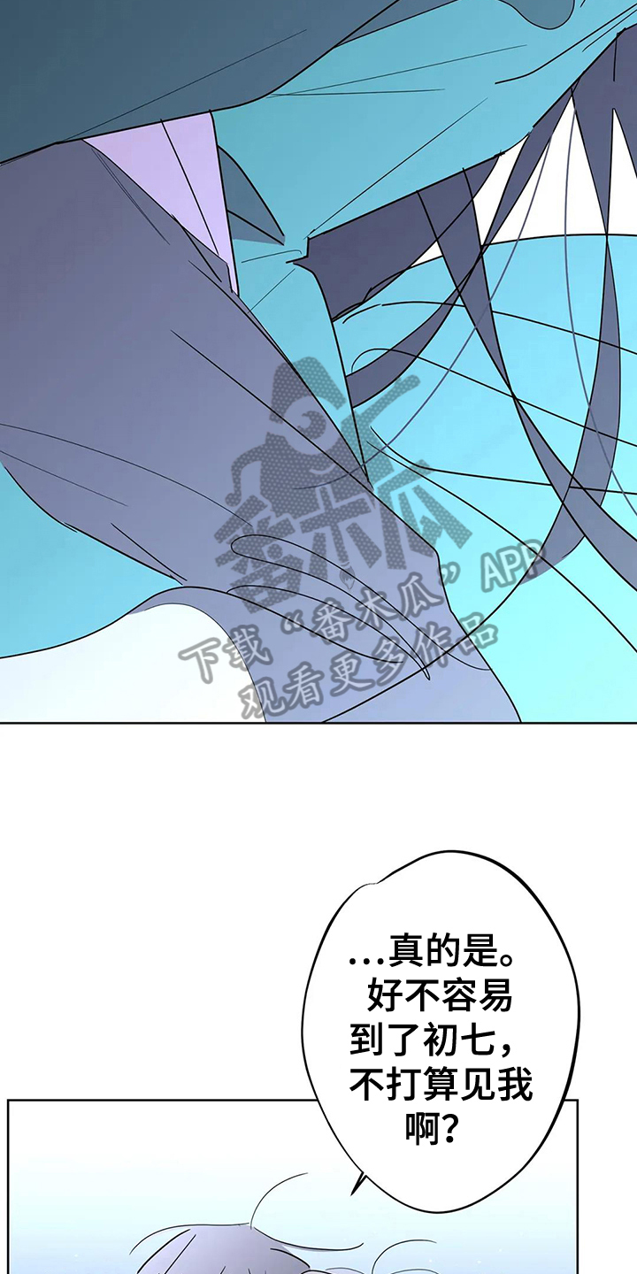 第10章：见面8