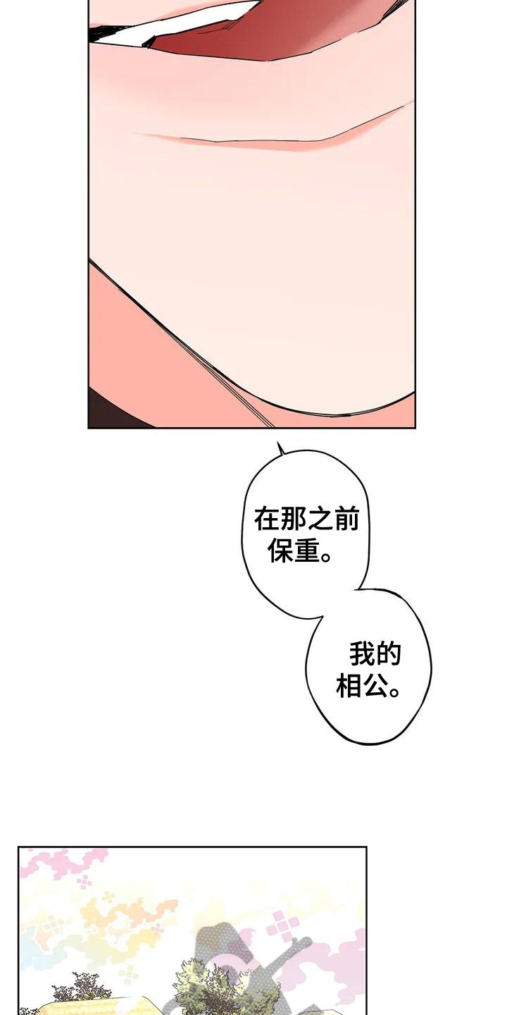第4章：新的开始9