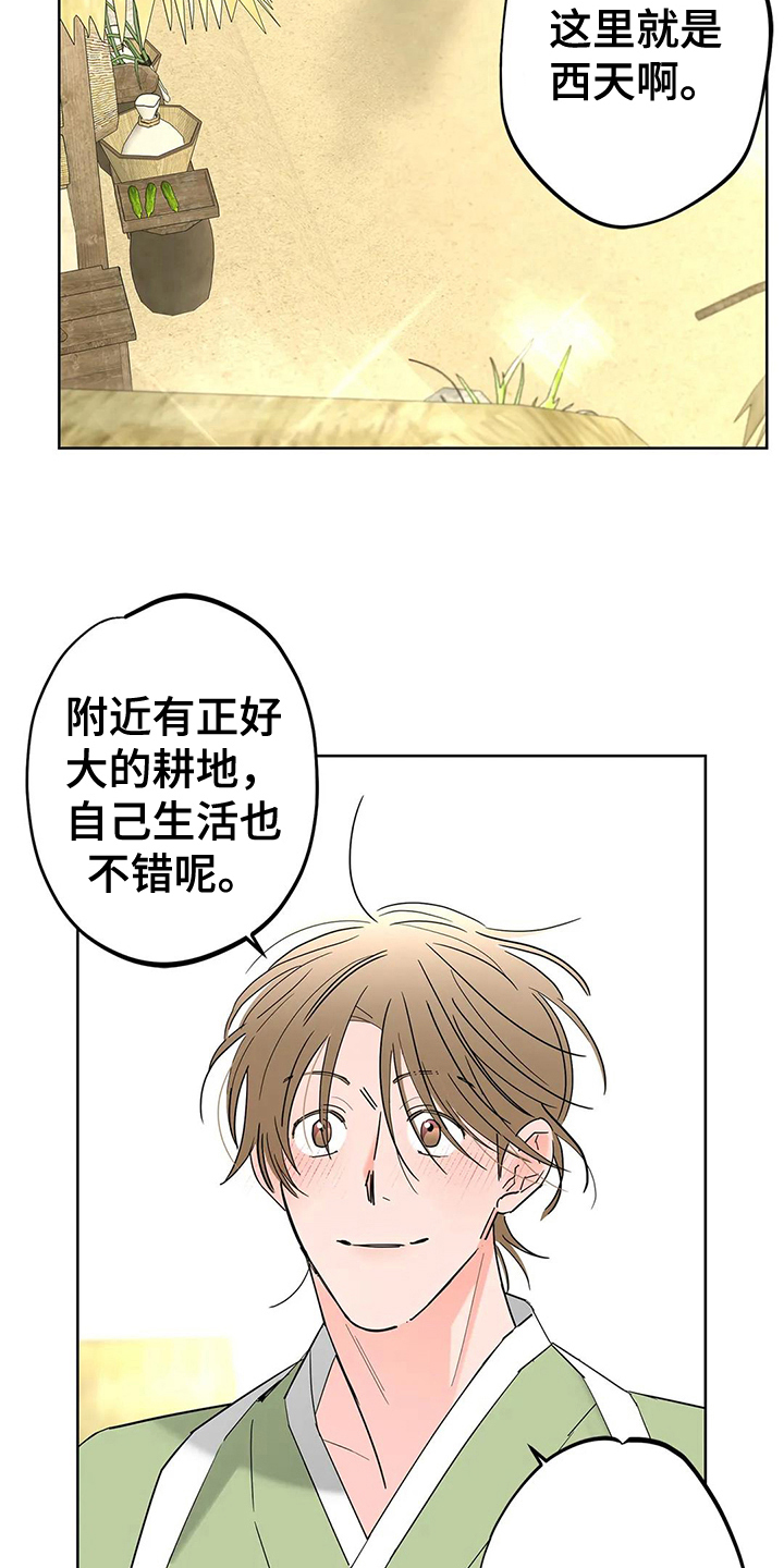 第4章：新的开始11