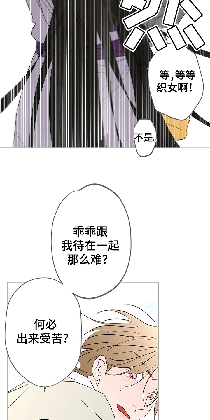 第7章：没有尊重8