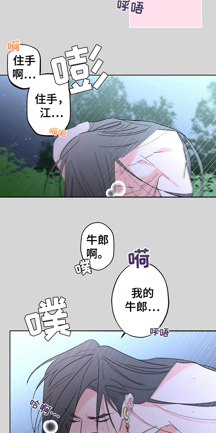 第5章：甜蜜13