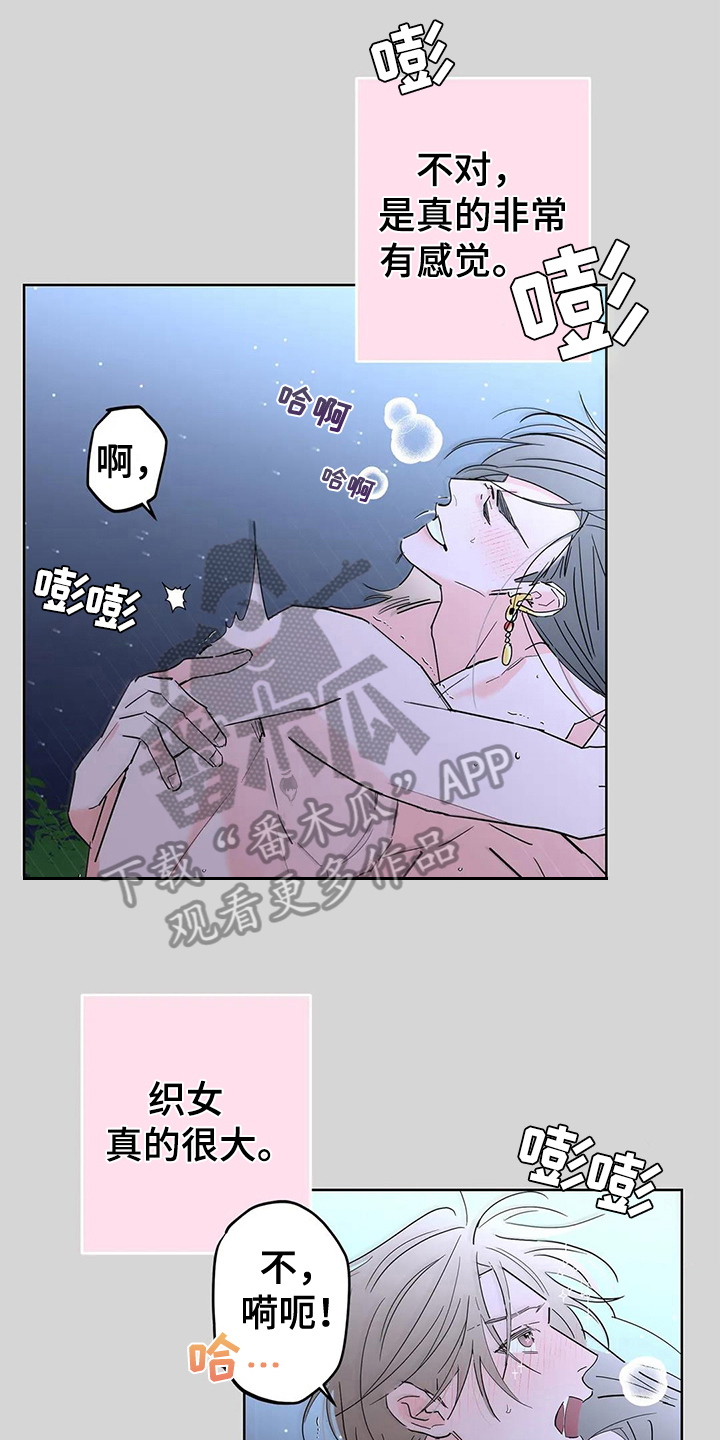 第5章：甜蜜11