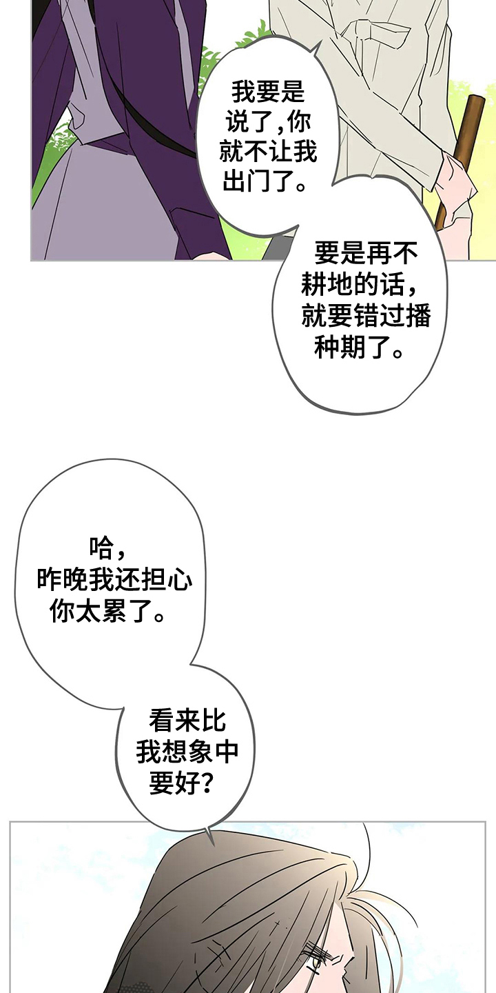 第7章：没有尊重6