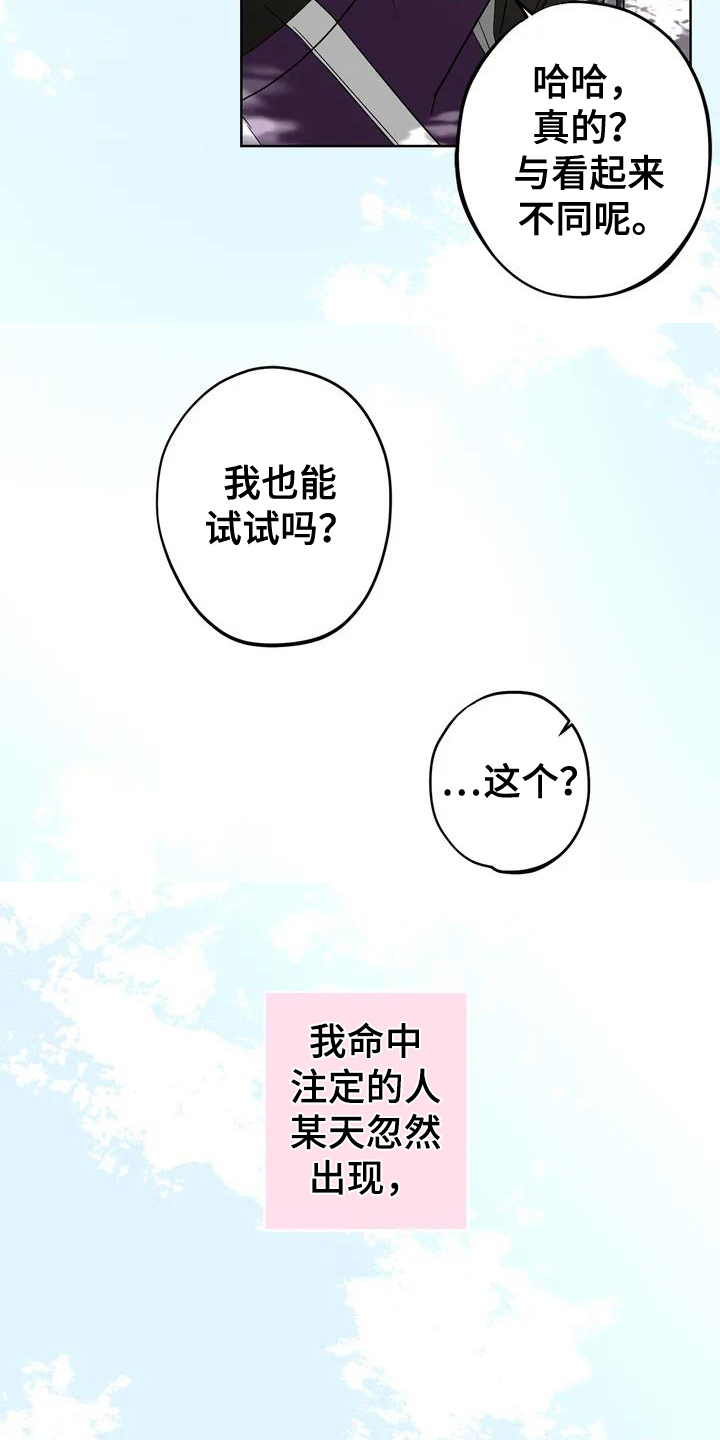 第2章：一见钟情7