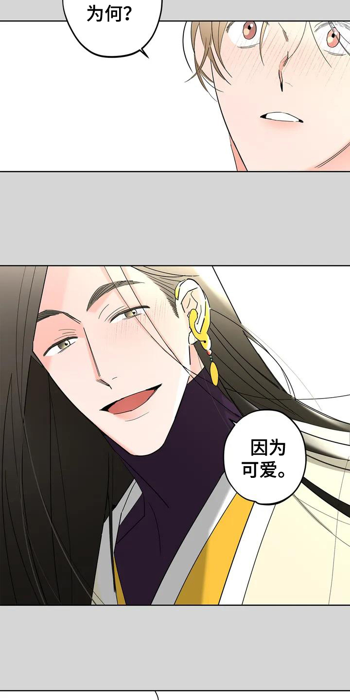 第2章：一见钟情16