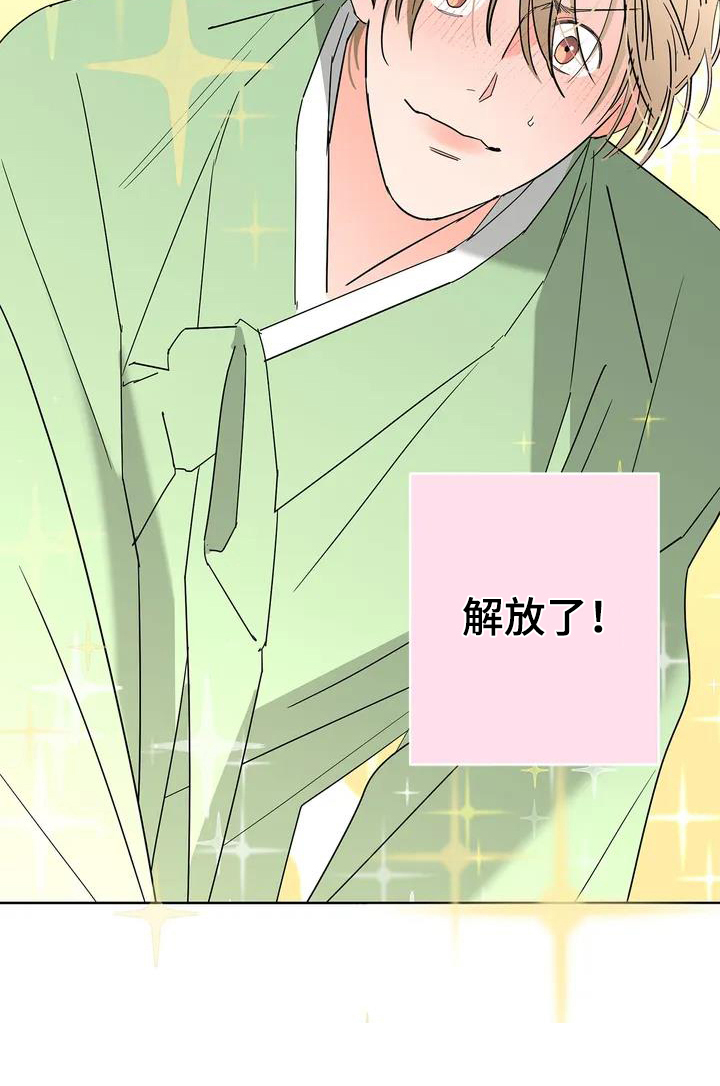 第1章：和离16