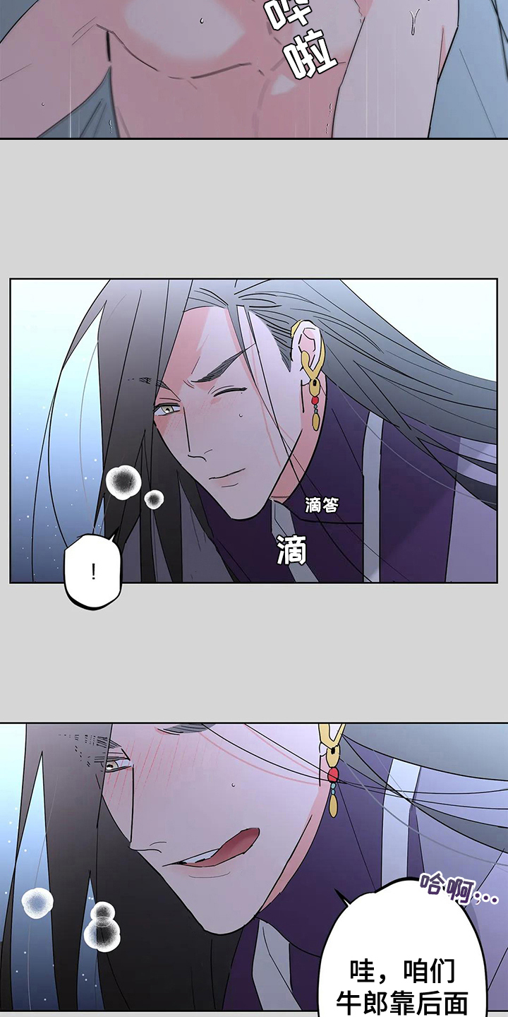第5章：甜蜜7