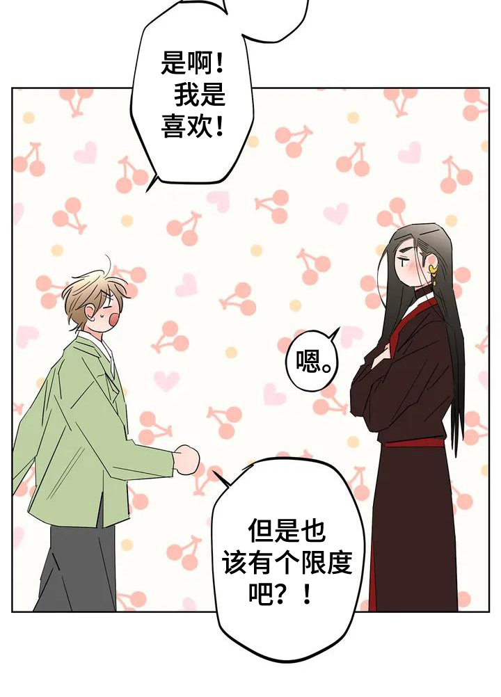 第3章：不满17