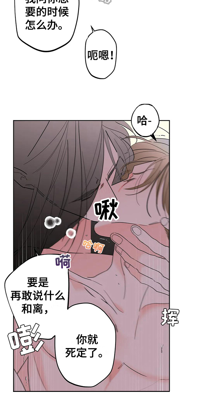 第11章：不再逃避【完结】8