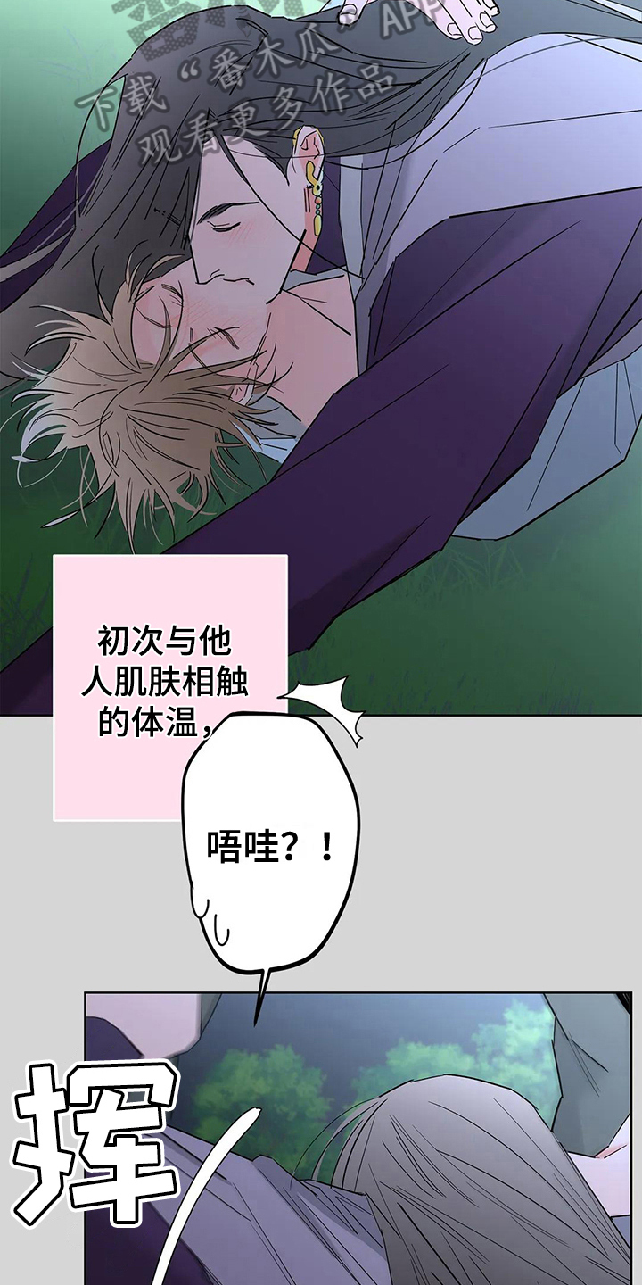 第4章：新的开始13