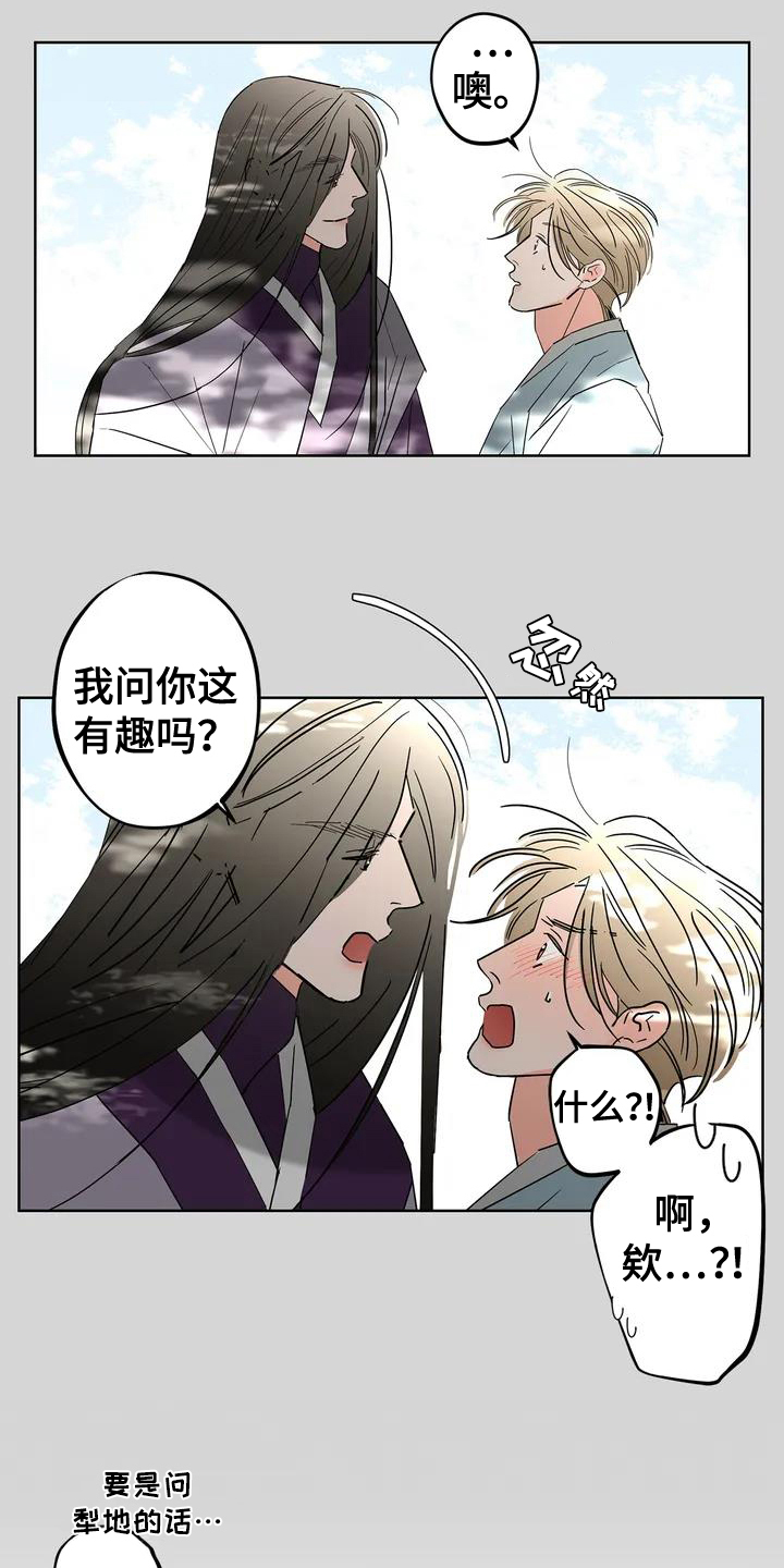 第2章：一见钟情5