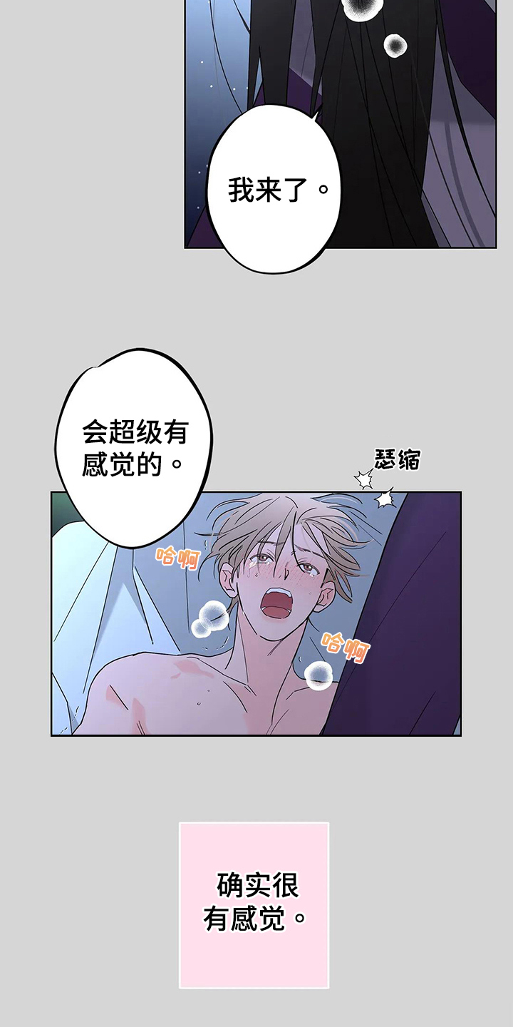 第5章：甜蜜10