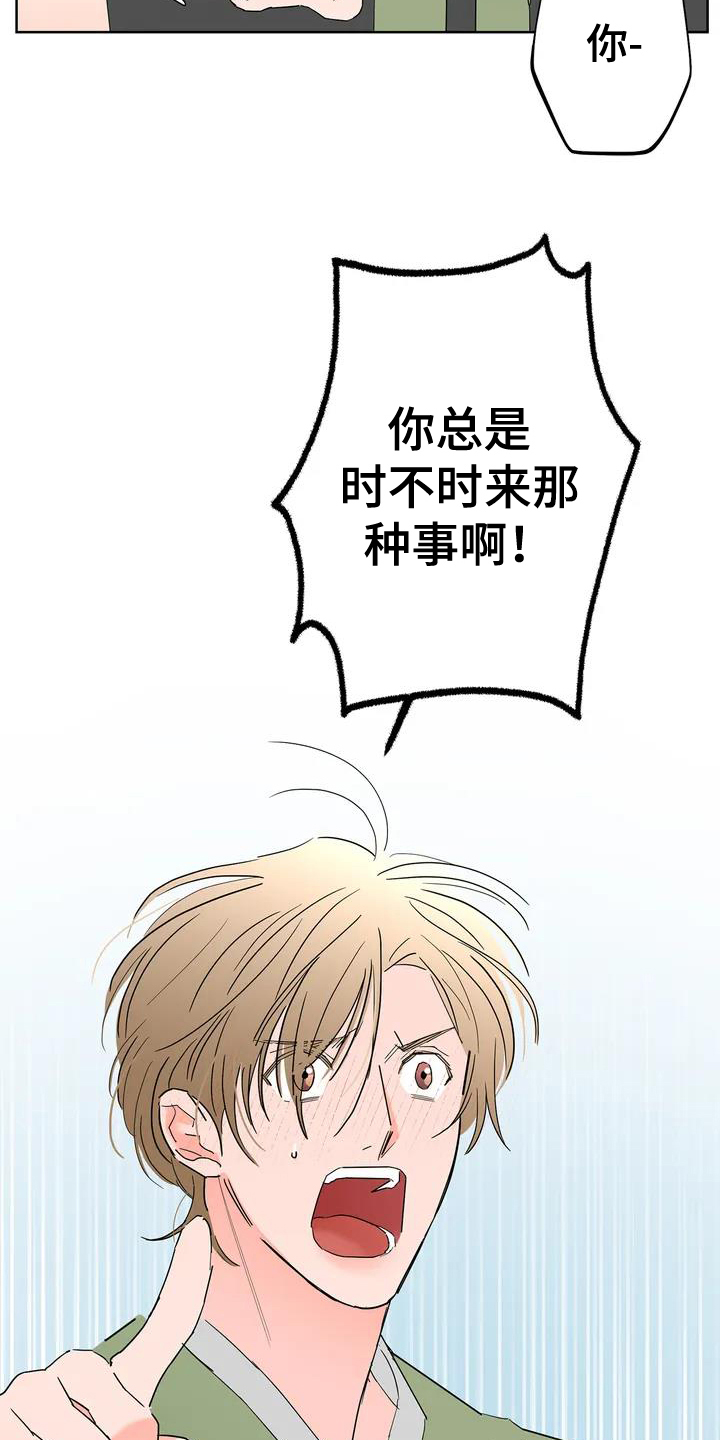 第3章：不满13