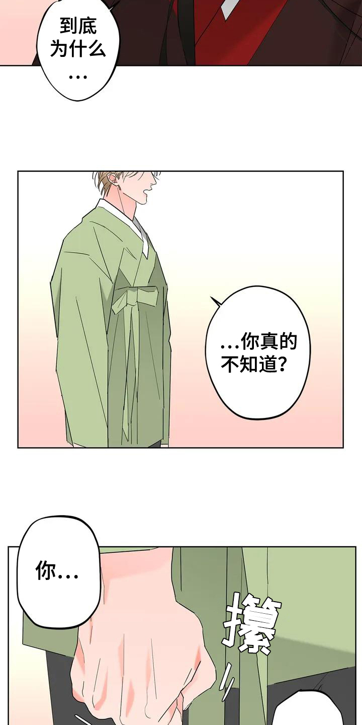 第3章：不满12