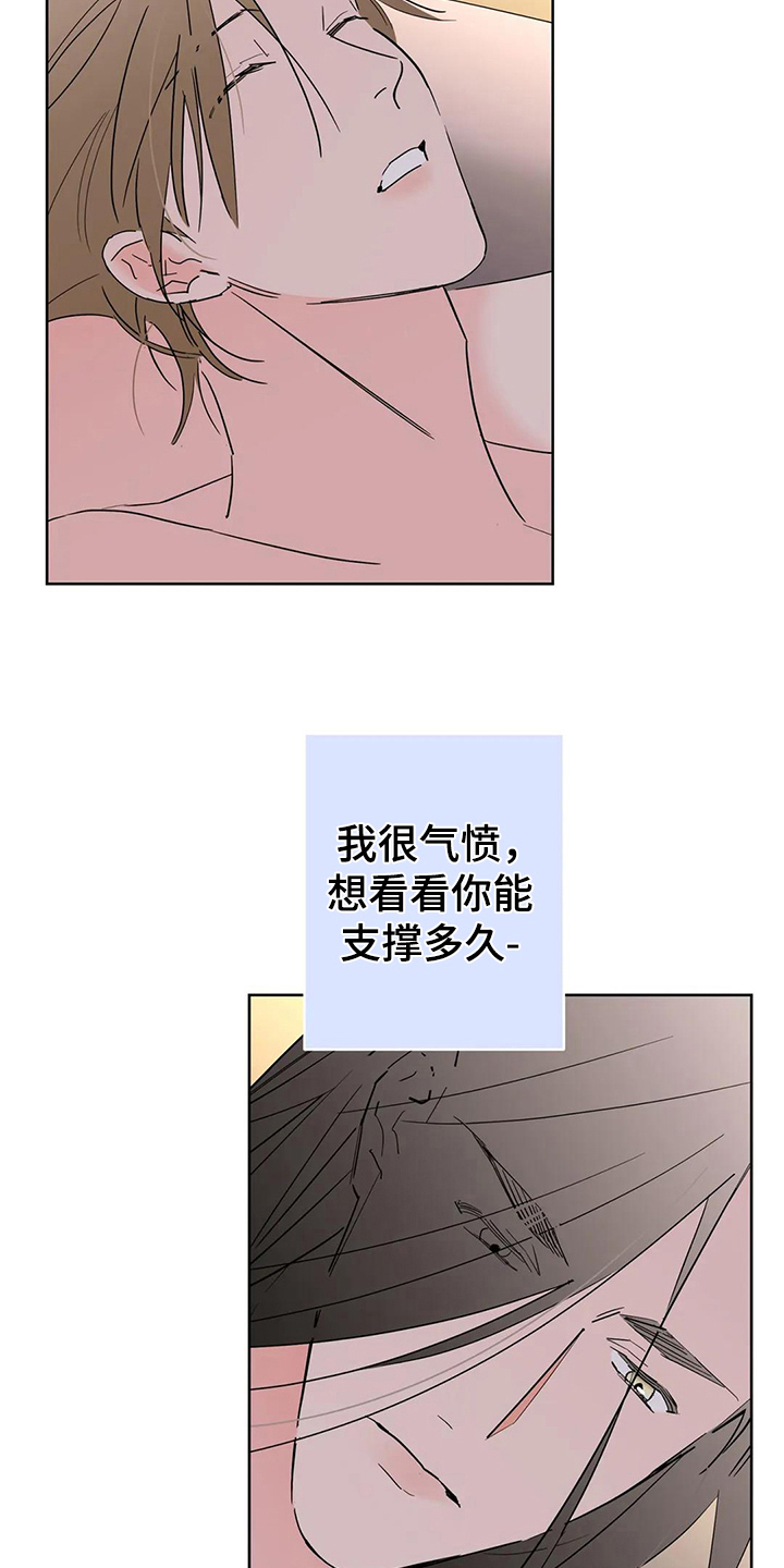 第11章：不再逃避【完结】14
