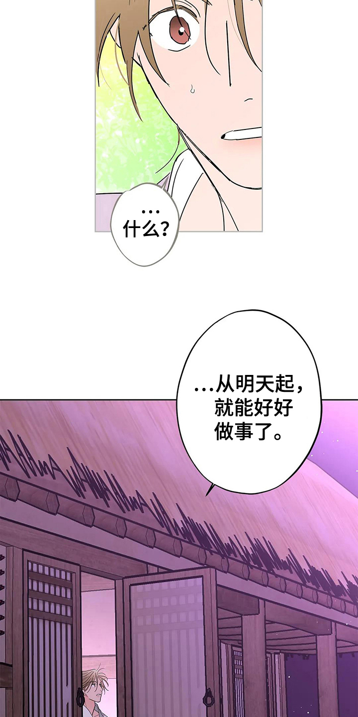 第6章：耕作10