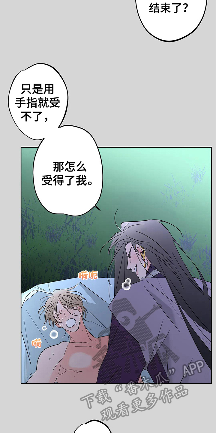 第5章：甜蜜8