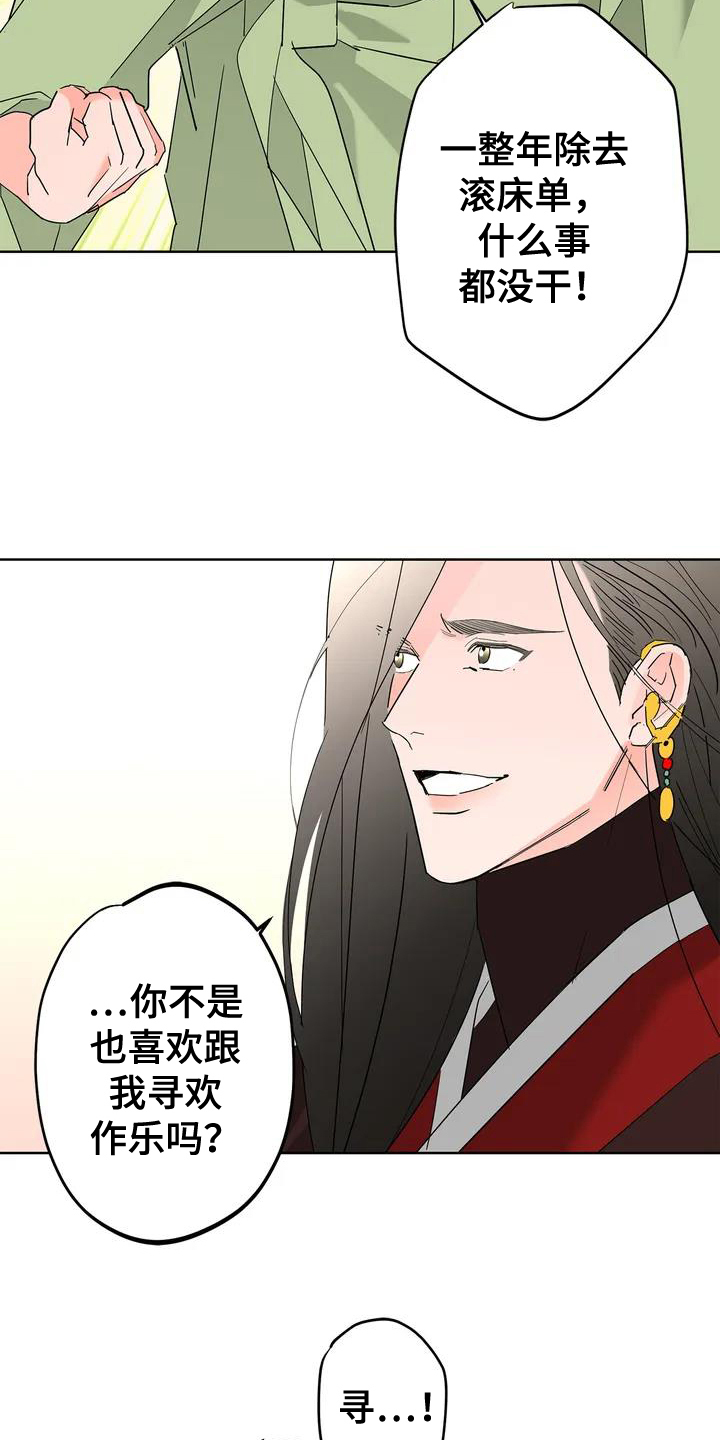 第3章：不满16