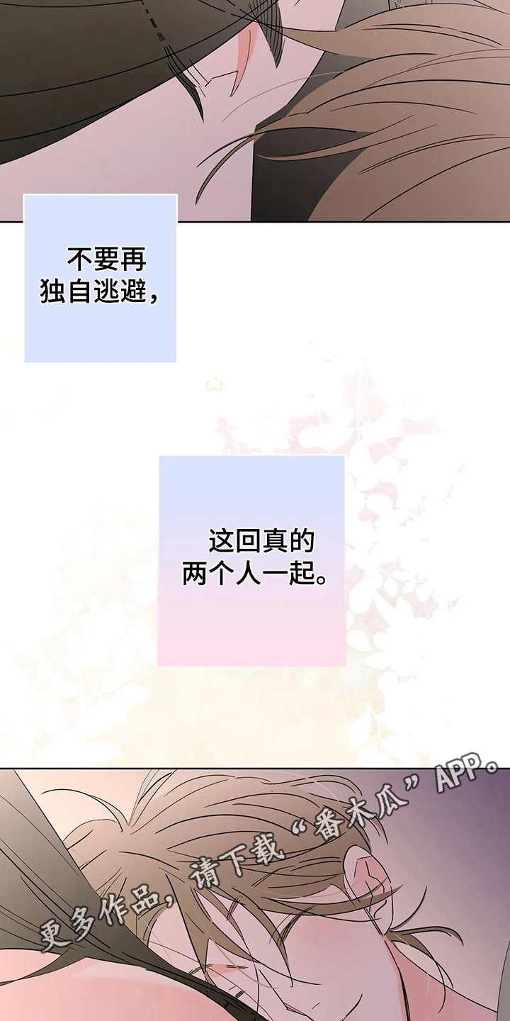 第11章：不再逃避【完结】17
