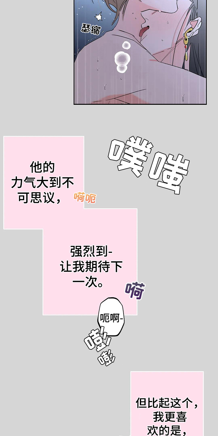 第5章：甜蜜12