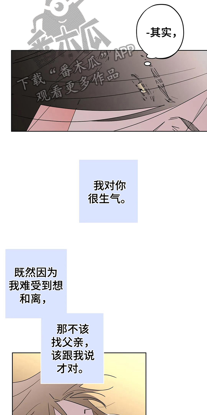 第11章：不再逃避【完结】13