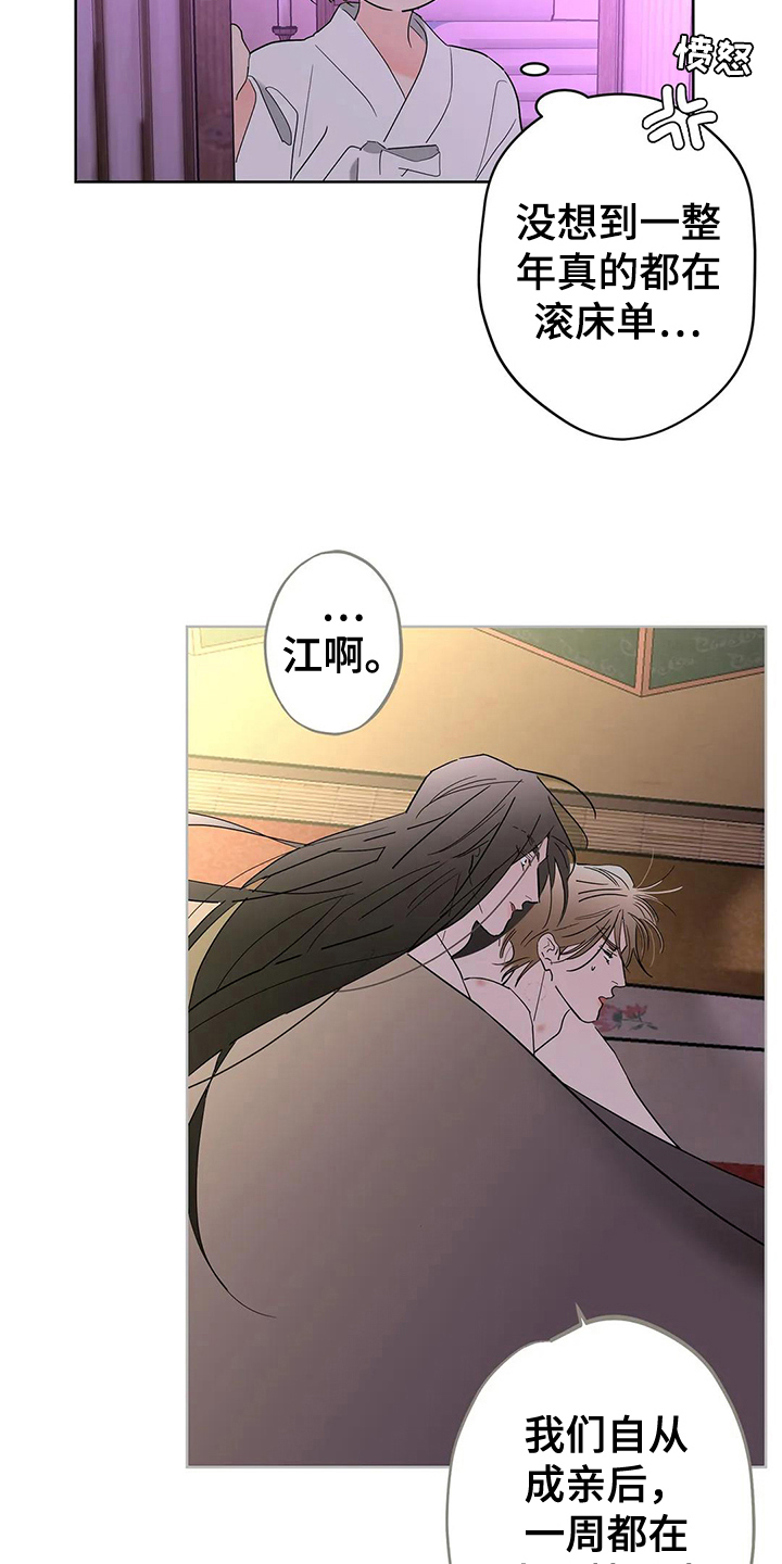 第6章：耕作2