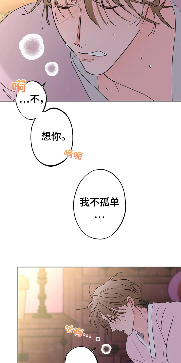 第9章：想念8