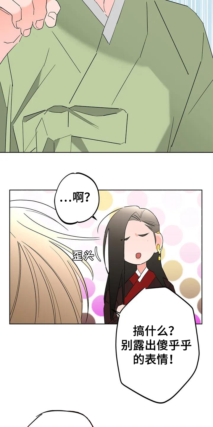第3章：不满14