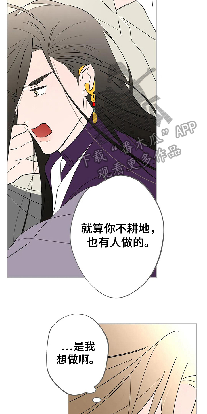 第7章：没有尊重9